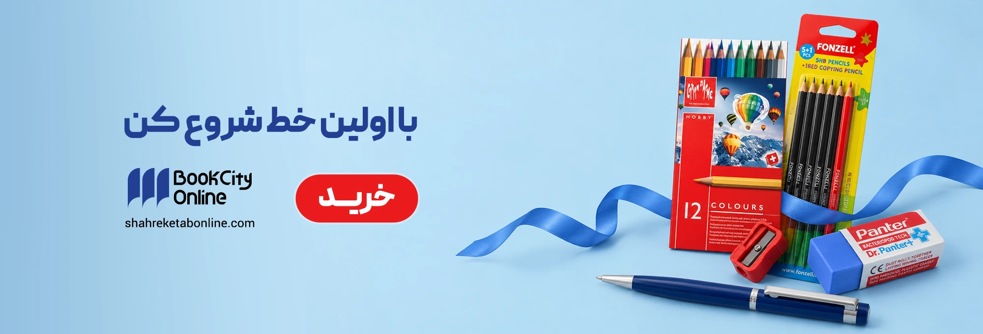 مداد و سرمدادی