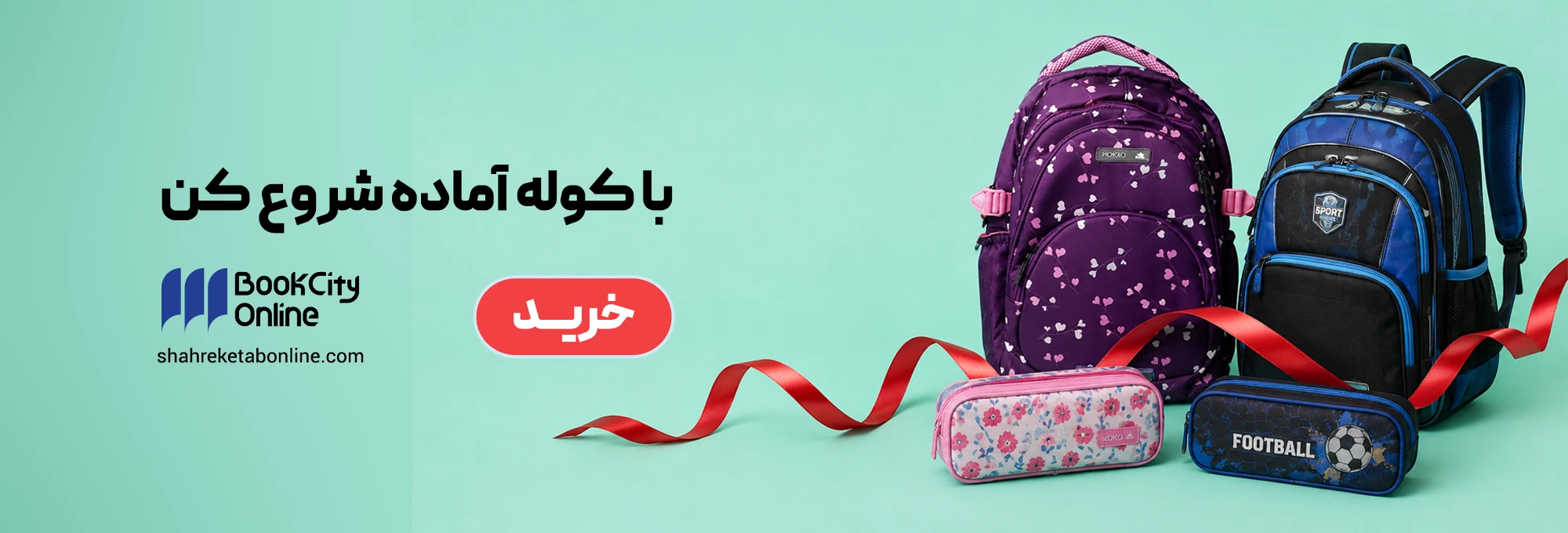 کوله پشتی