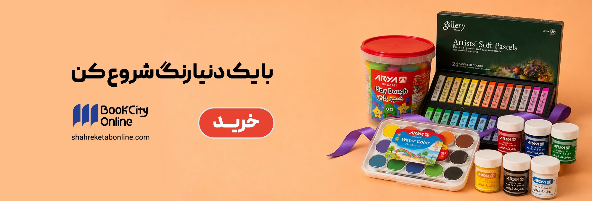 مداد رنگی
