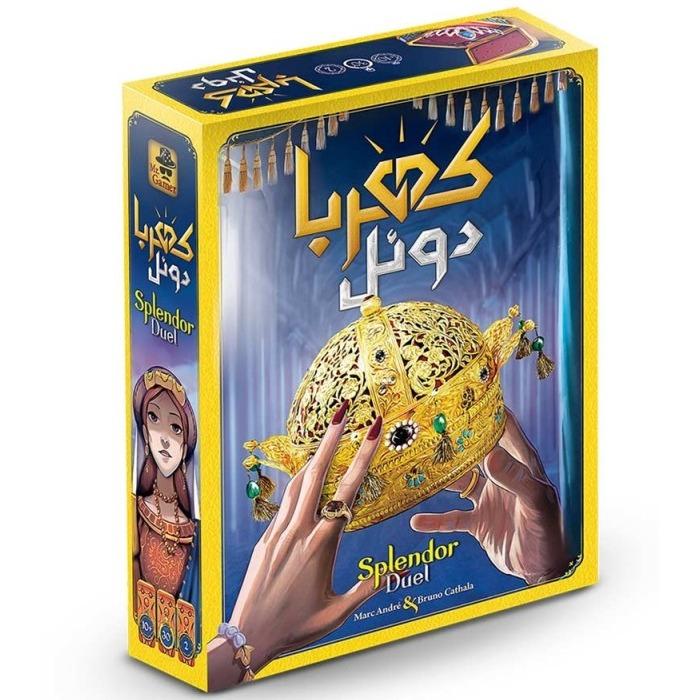 کهربا دوئل Splendor Duel 1815