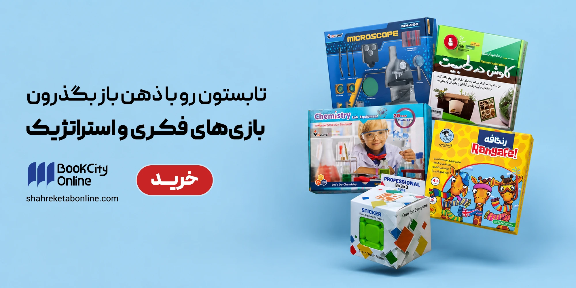 بردگیم‌های استراتژی