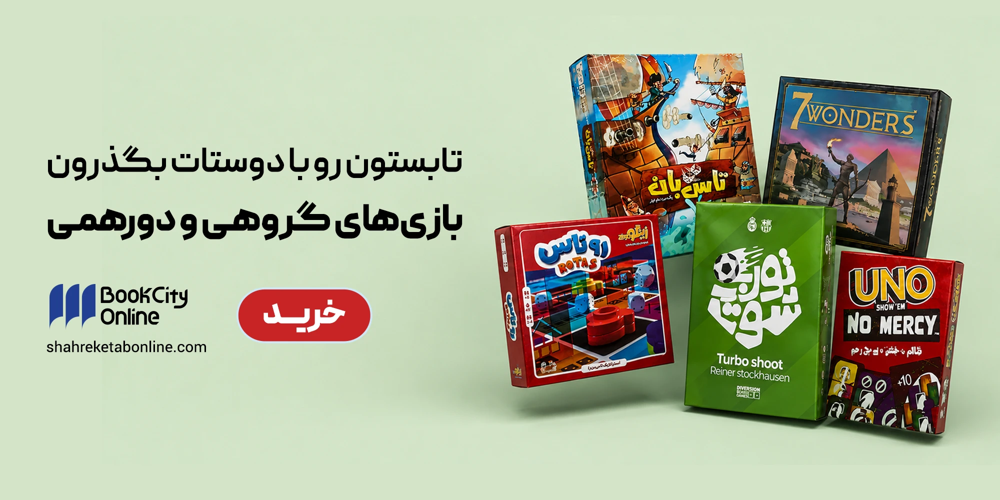 بازی‌های کارتی و دورهمی