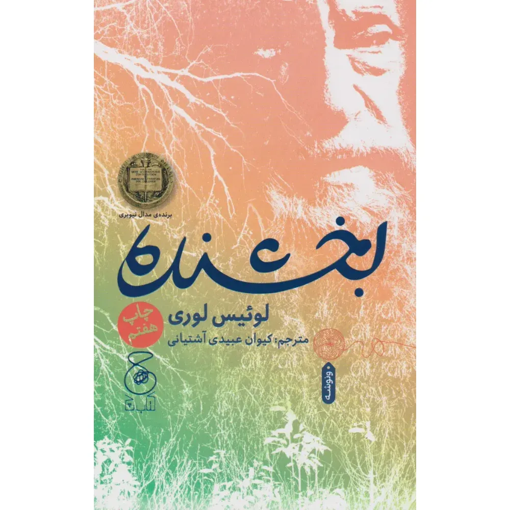 بخشنده