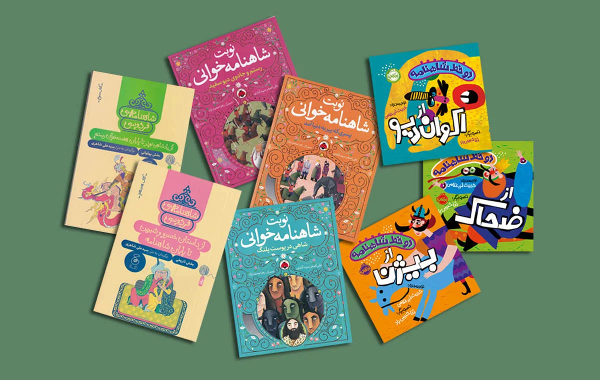 دروازه‌ای به دنیای پهلوانان؛ 3 مجموعه برتر شاهنامه‌خوانی برای کودکان و نوجوانان
