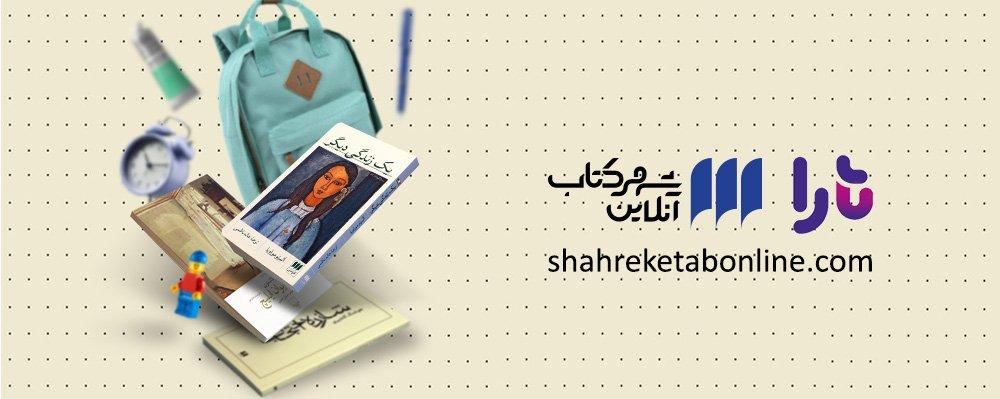 بنر تارا