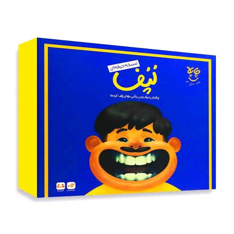 لپف 1397 (نسخه حرفه‌ای)