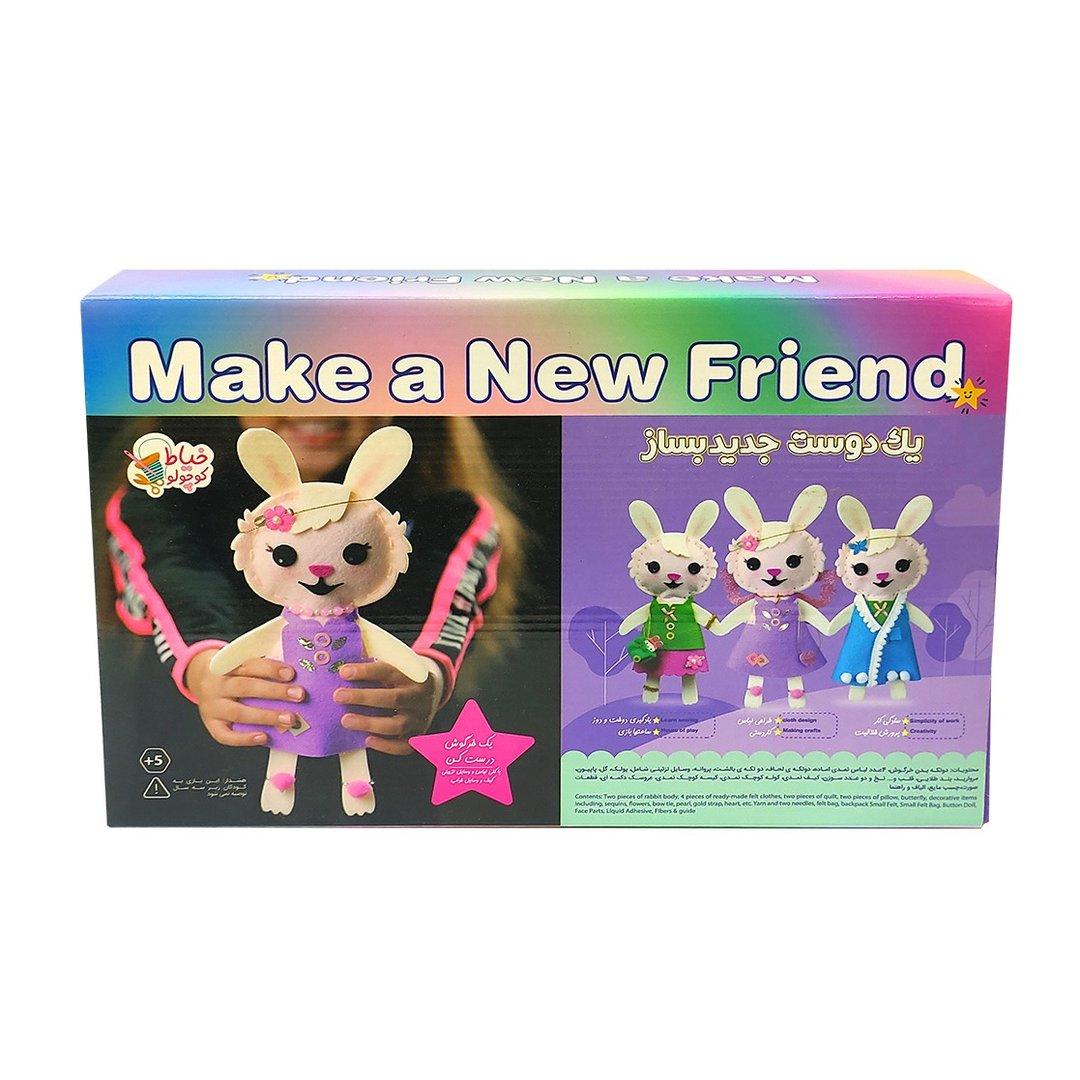 یک دوست جدید بساز (ساخت عروسک) (خیاط کوچولو) Make a New Friend