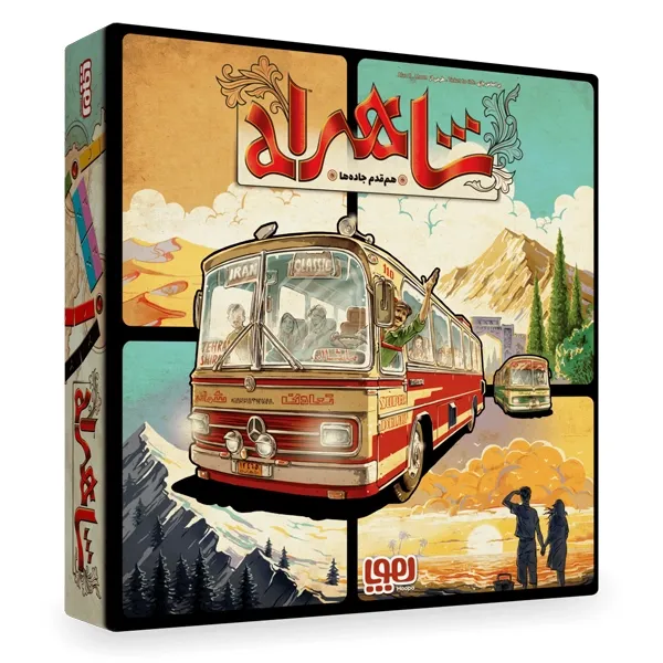 بازی شاهراه (هم قدم جاده‌ها)