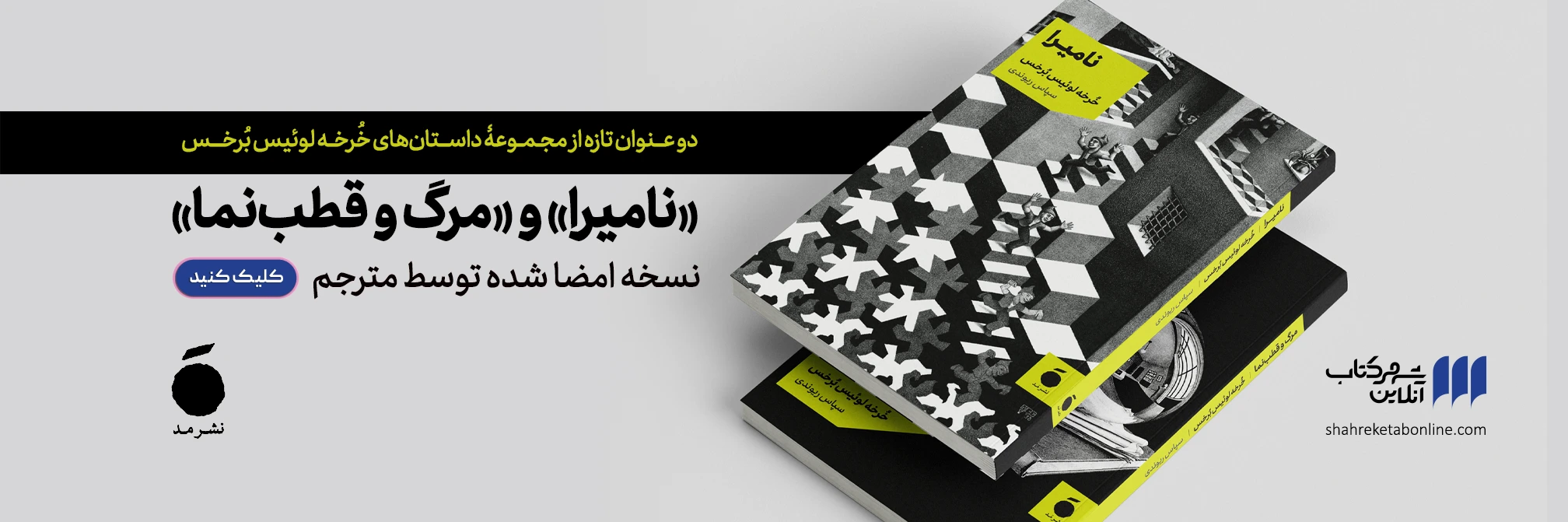 خورخه لوییس برخس