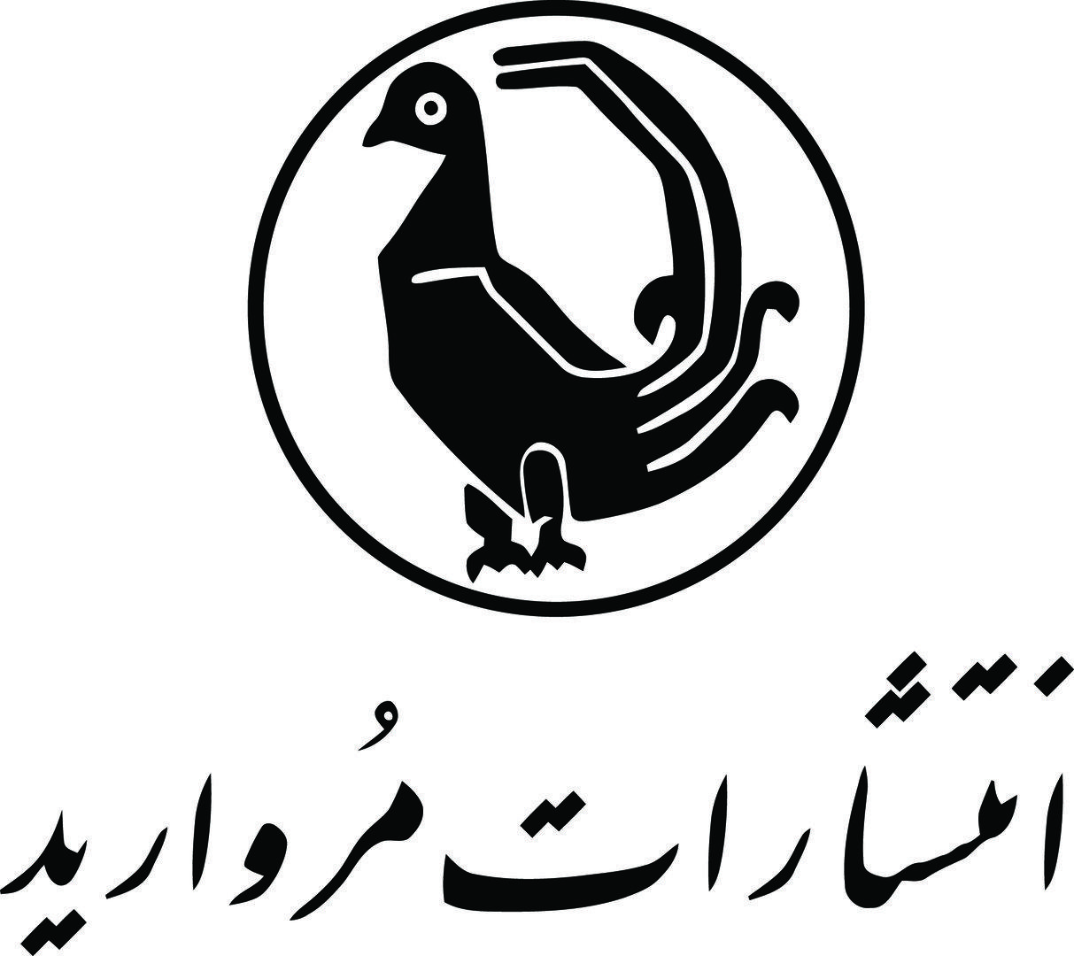مروارید